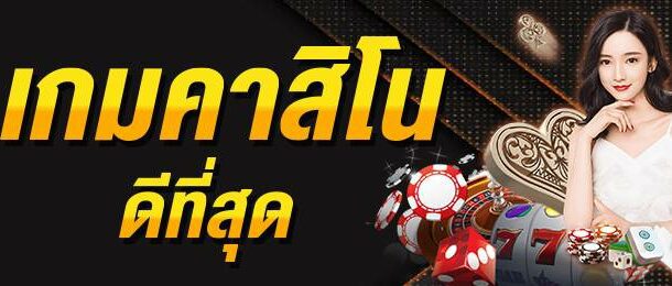 ดูบอลออนไลน์