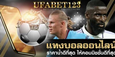 เว็บพนันไม่เอเย่นต์
