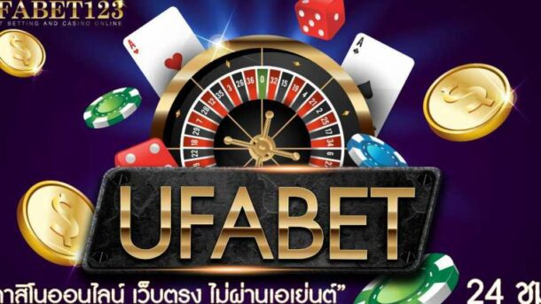 เว็บพนันไม่เอเย่นต์